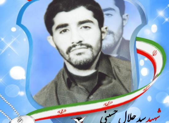 سید جلال حسینی