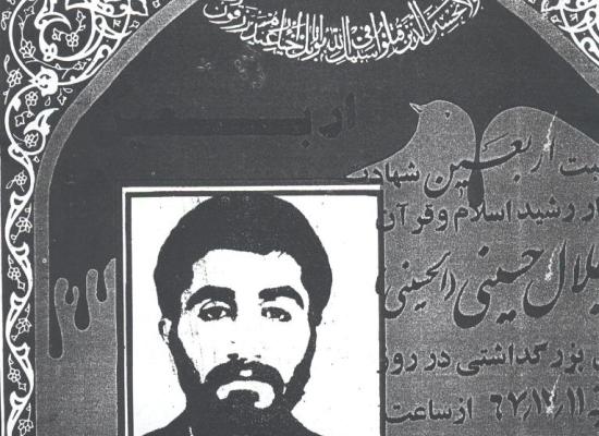 سید جلال حسینی