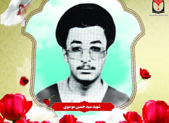 سید حسین موسوی