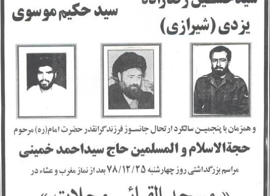سید حکیم موسوی