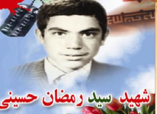 سید رمضان حسینی