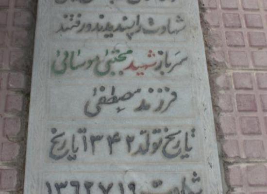 سید مجتبی موسایی