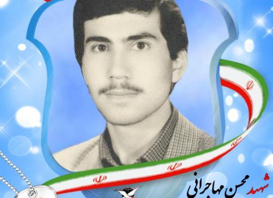 سید محسن مهاجرانی