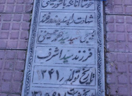 سید محمد حسینی