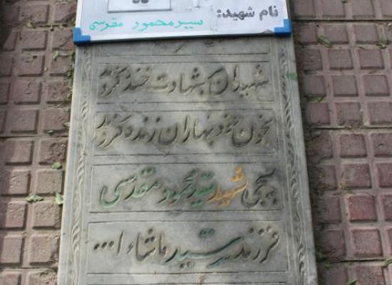 سید محمود مقدسی