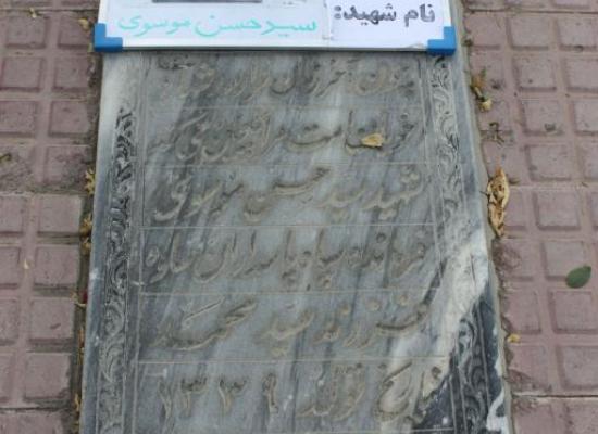 سید حسن موسوی