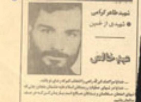 طاهر گرامی