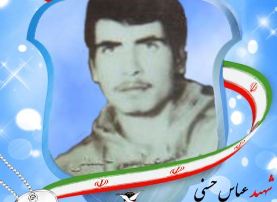 عباس حسنی