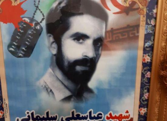 عباسعلی سلیمانی