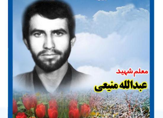 عبدالله منیعی