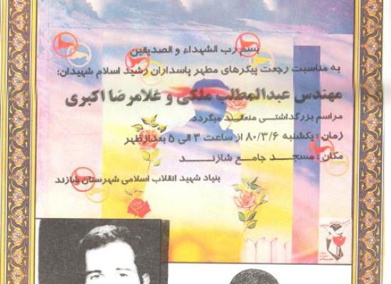 عبدالمطلب ملکی