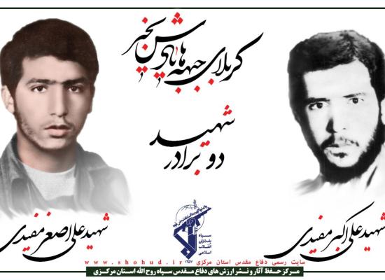 علی اکبر مفیدی