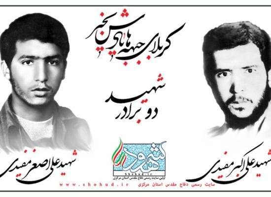علی اصغر مفیدی