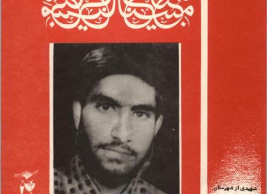 علی اصغر مقدسی