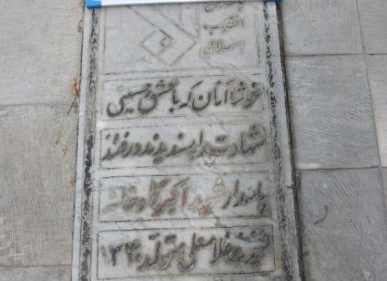 علی اکبر گاوخانه ای