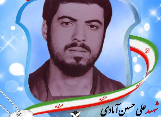 علی حسین آبادی