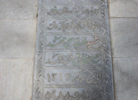 علی محمد حسینخانی 