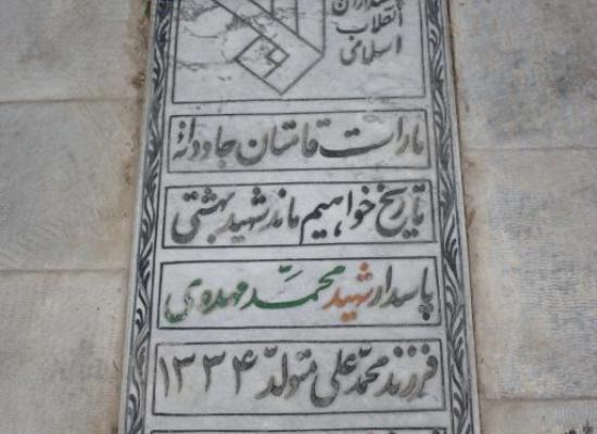 علی محمد مهدوی