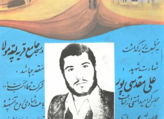 علی مقدسی پور