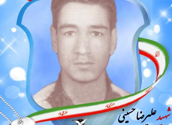 علیرضا حسینی