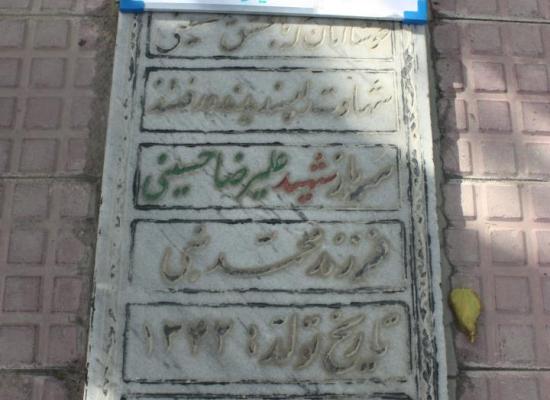 علیرضا حسینی