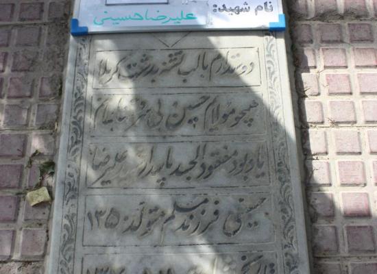علیرضا حسینی