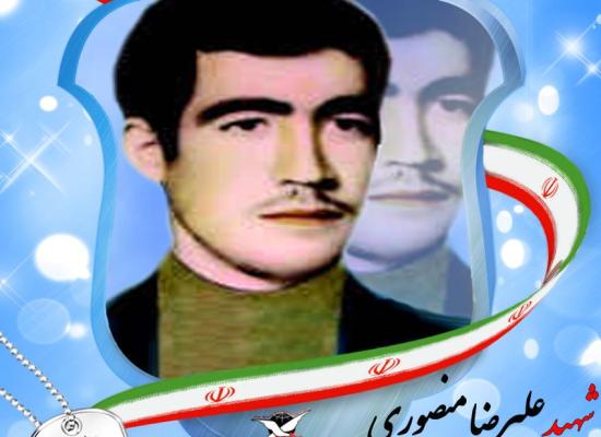 علیرضا منصوری گواری