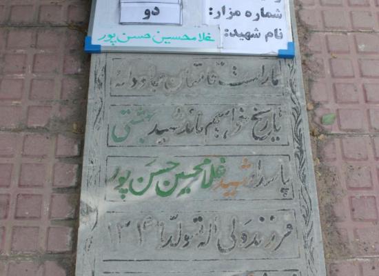 غلامحسین حسن پور کودزری