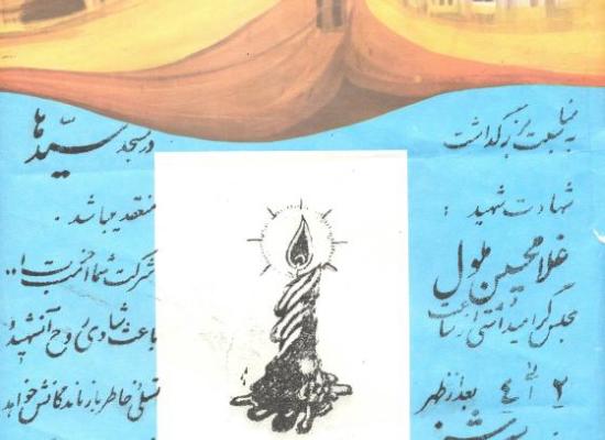 غلامحسین ملول