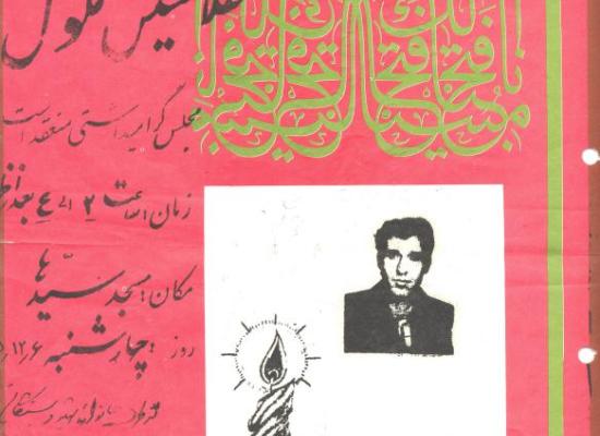 غلامحسین ملول