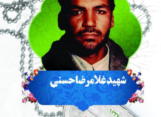غلامرضا حسنی