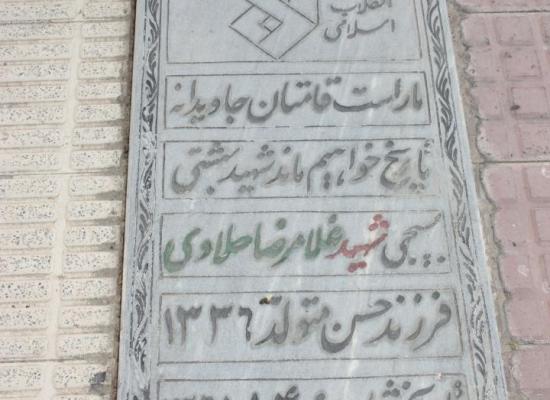 غلامرضا حلاوی