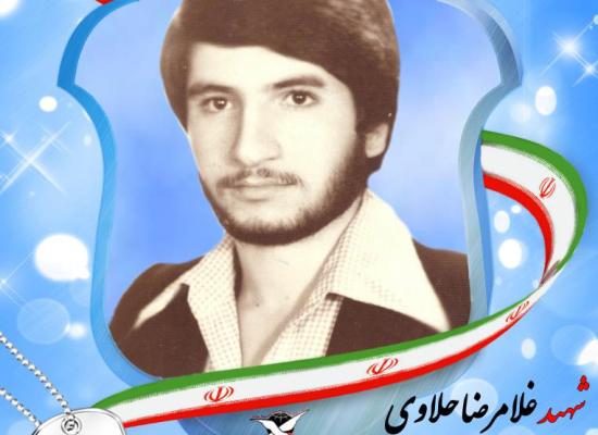 غلامرضا حلاوی