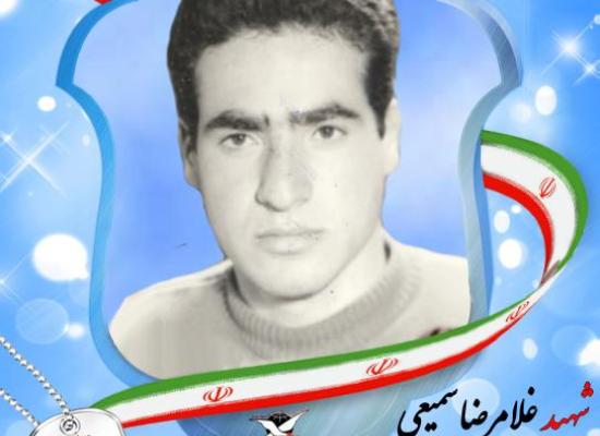 غلامرضا سمیعی