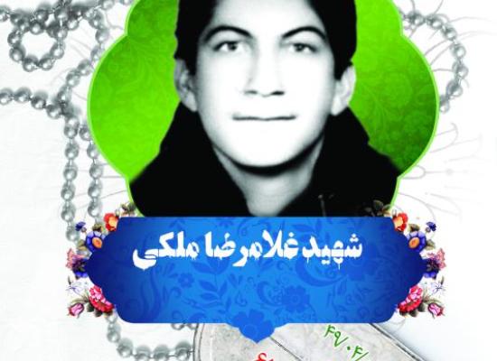 غلامرضا ملکی