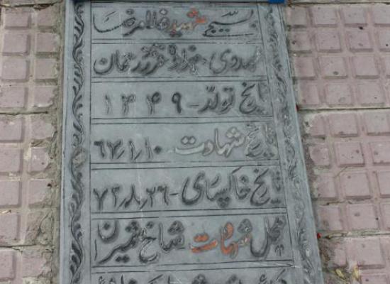 غلامرضا مهدوی هزاوه