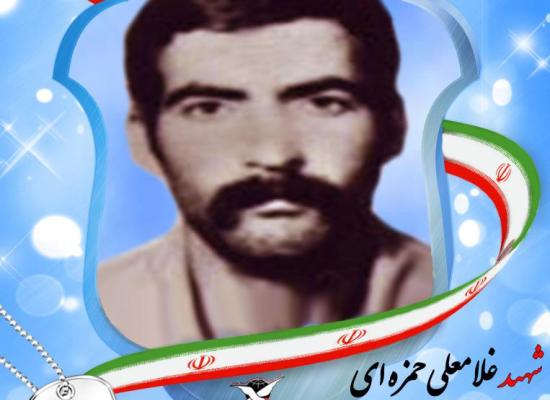 غلامعلی حمزه ای