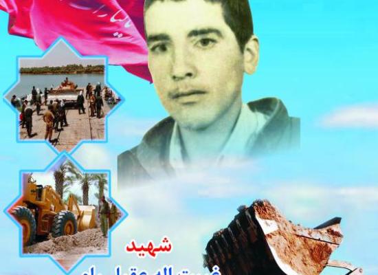 غیب الله عقیلی رام
