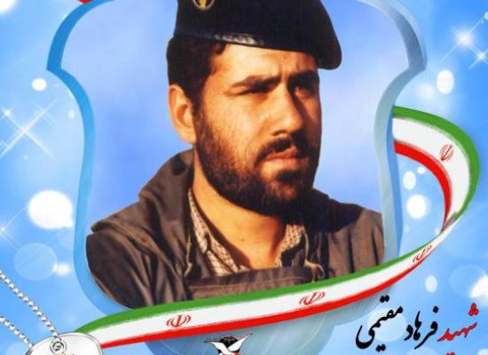 فرهاد مقیمی