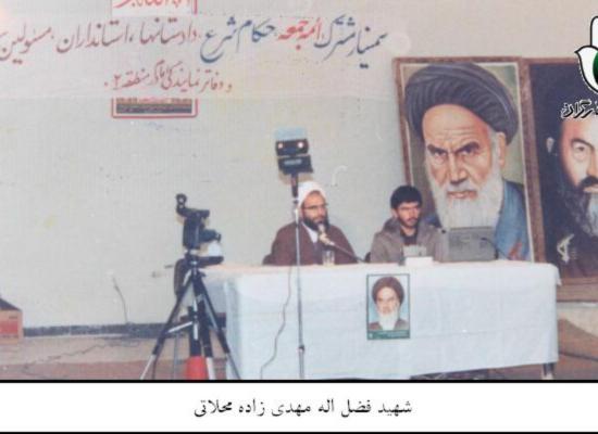 فضل الله مهدی زاده محلاتی
