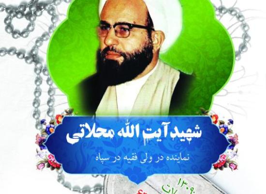 فضل الله مهدی زاده محلاتی