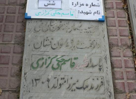 قاسم حکی کزازی