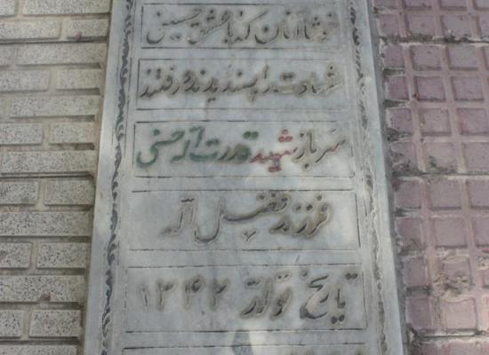 قدرت الله حسنی