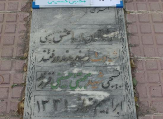 مجتبی حسینی
