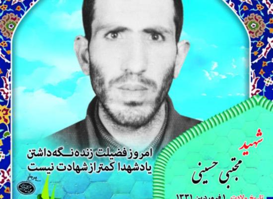 مجتبی حسینی