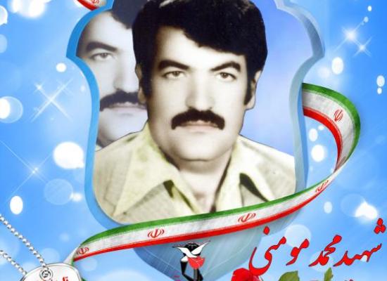 محمد مومنی