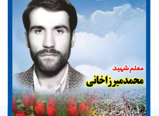 محمد میرزا خانی
