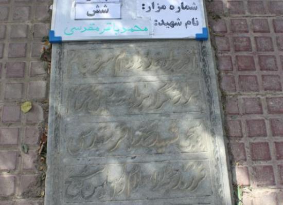 محمدباقر مقدسی