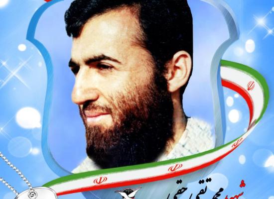 محمدتقی حقی