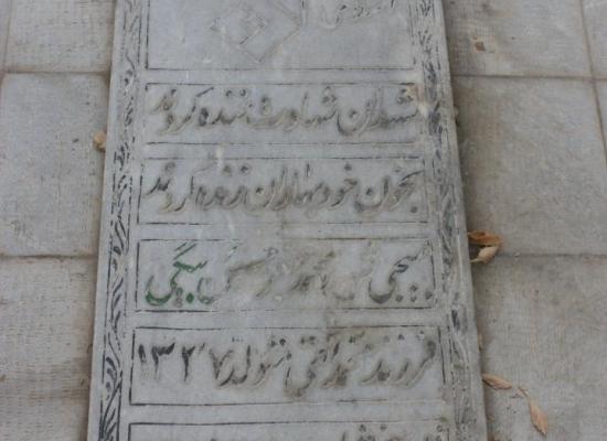 محمدجعفر حسن بیگی